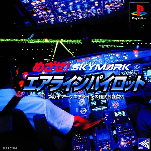 Mezase! Skymark - Challenge Airline Pilot (Japan)